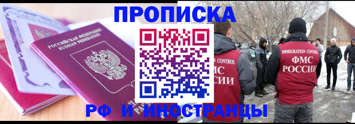 прописка штамп в Великом Устюге