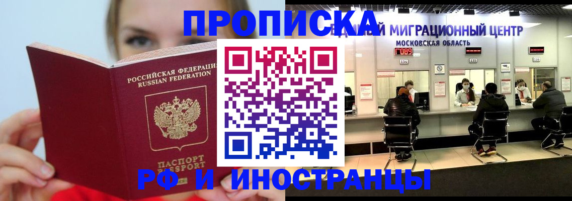 прописка иностранных граждан в Великом Устюге