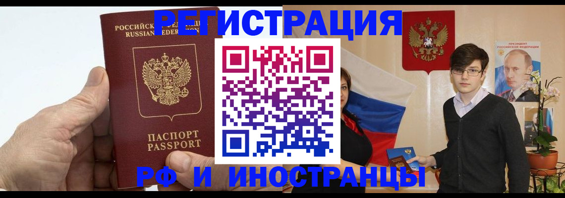 временная регистрация недорого в Великом Устюге