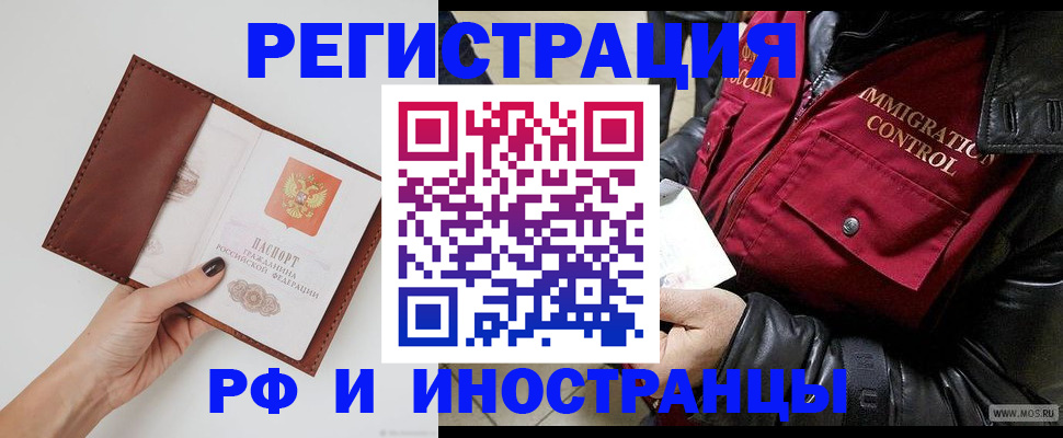 временная регистрация поиск в Великом Устюге