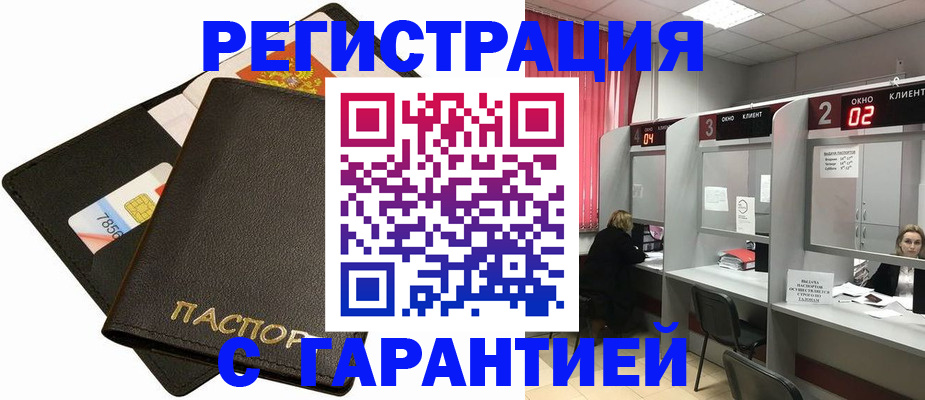 временная регистрация недорого в Великом Устюге