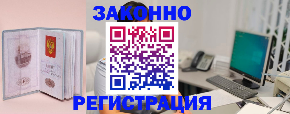 временная регистрация в квартире в Великом Устюге