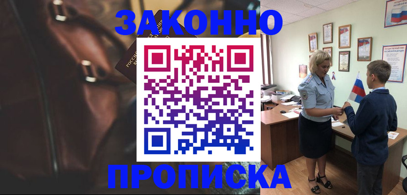 прописка от собственника в Великом Устюге