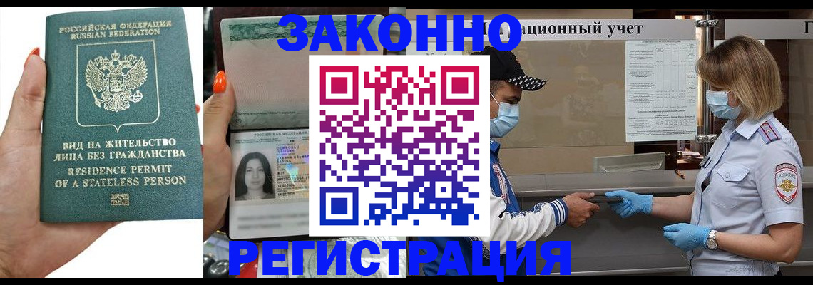временная регистрация для школы в Великом Устюге