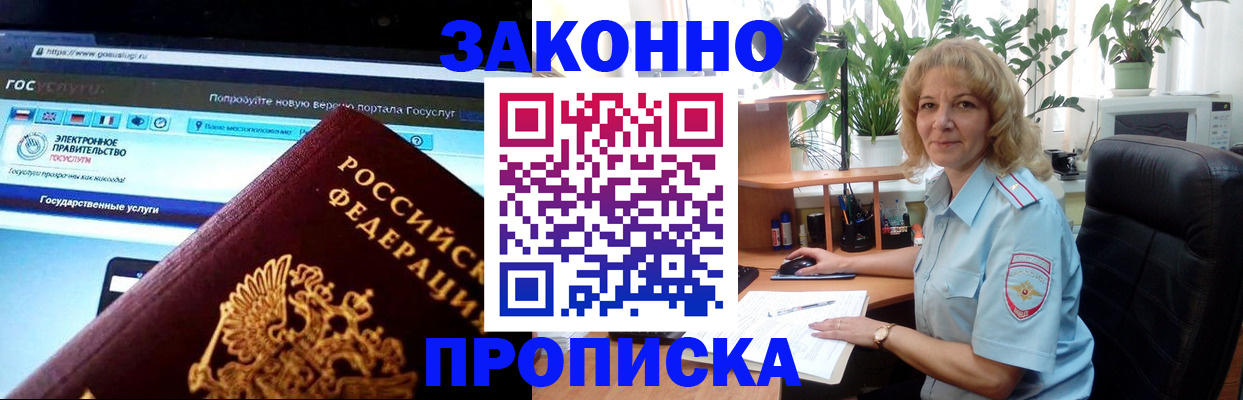 прописка ребенка в Великом Устюге