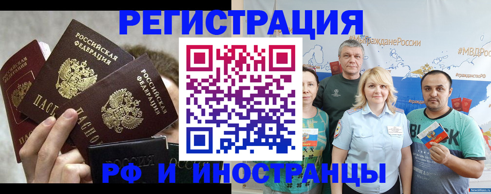 временная прописка в Великом Устюге