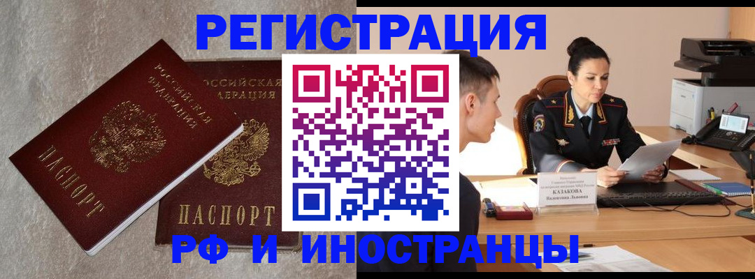 временная регистрация законно в Великом Устюге